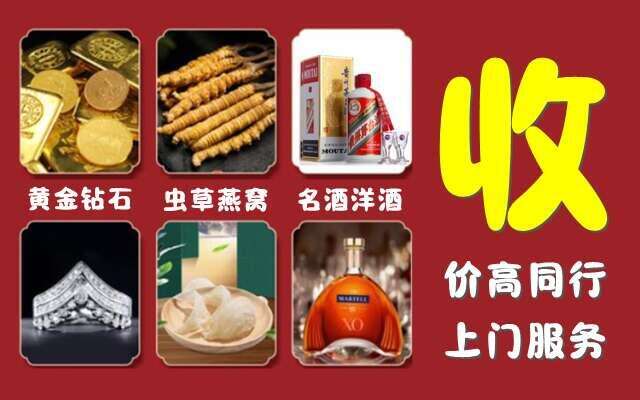 延边市回收烟酒