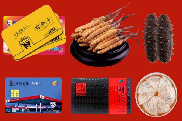 延边市回收礼品