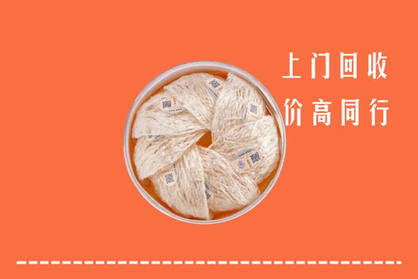 延边市回收燕窝