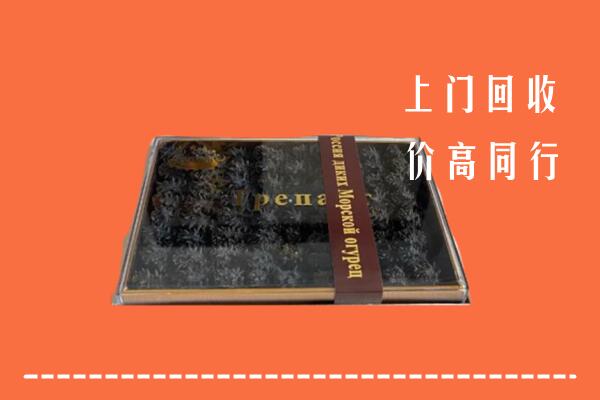 延边市回收礼盒海参